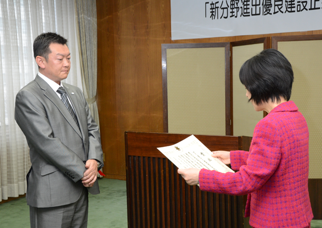 新分野進出優良建設企業表彰